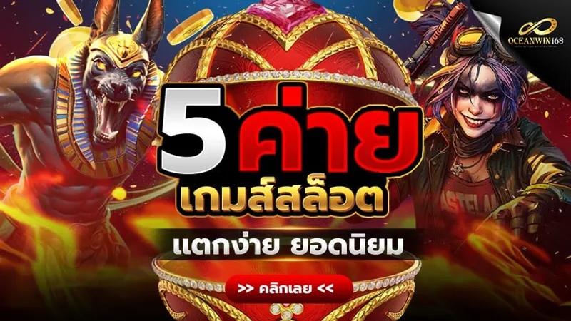 วิธีการแทงบอลออนไลน์อย่างมืออาชีพ