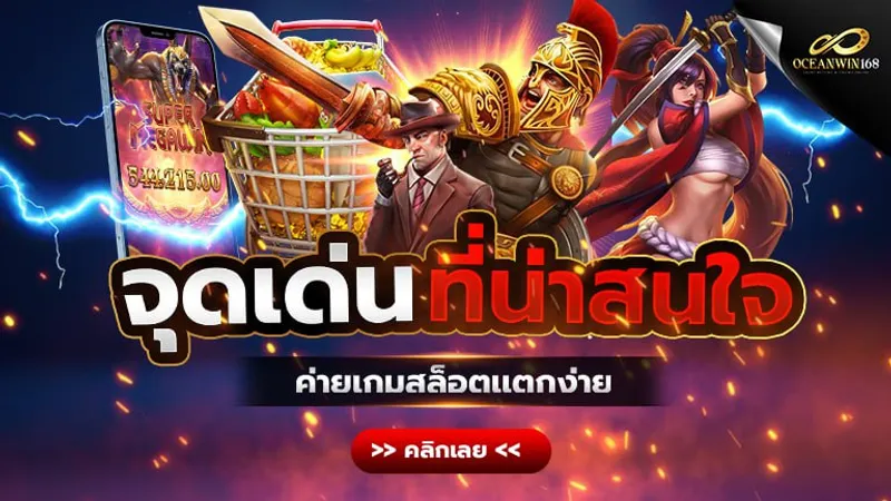 เกมรูเล็ตออนไลน์ เทคนิคการเล่นให้ชนะ