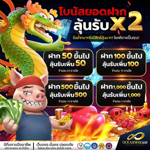 Promotion 1 - Special casino bonuses and rewards