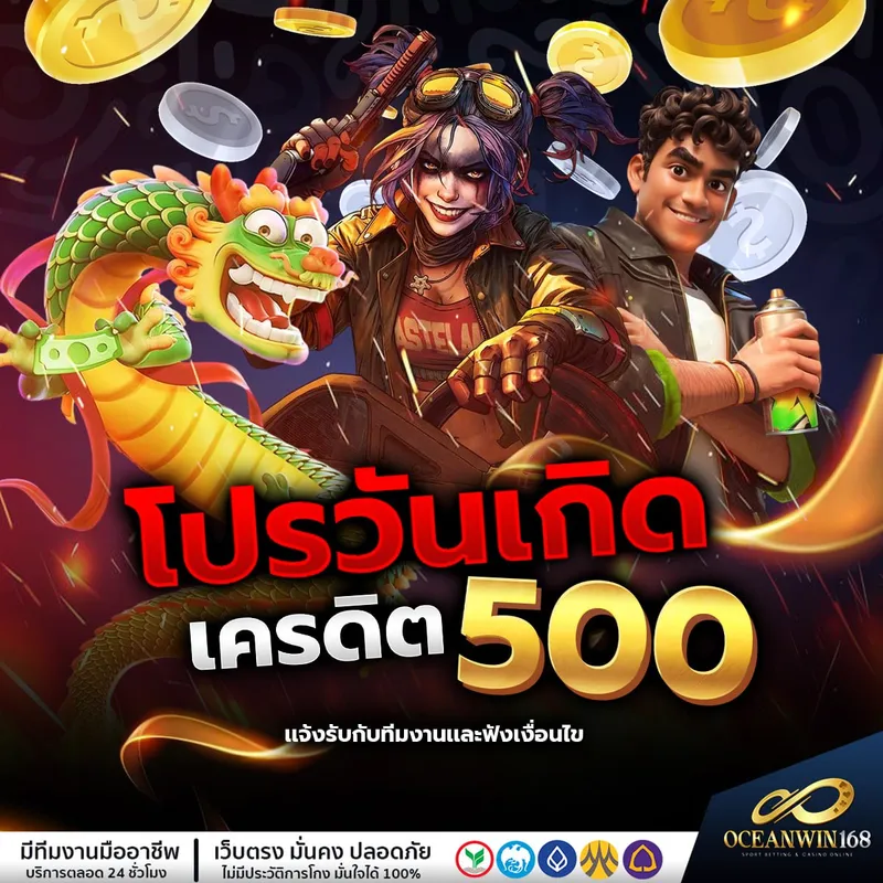 รูปภาพประกอบโปรโมชัน