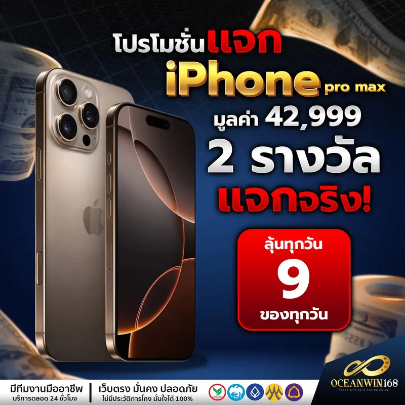 แคชแบ็ค 10% ทุกสัปดาห์