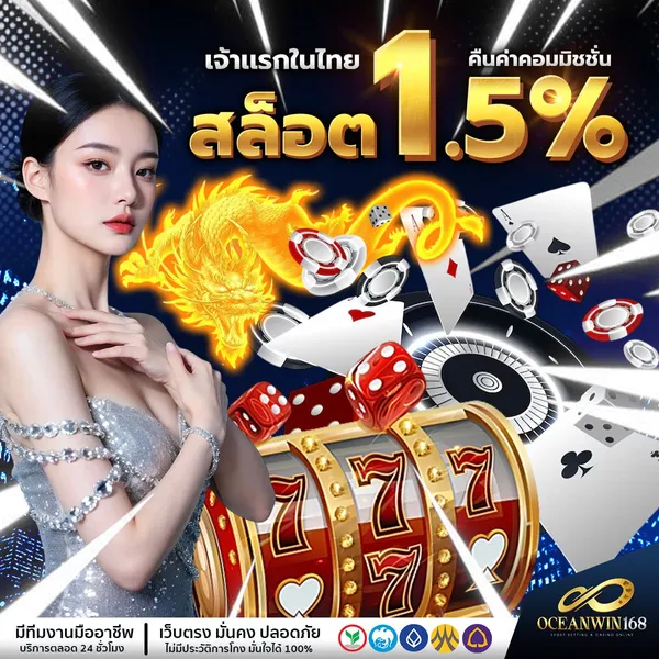 โบนัสเชิญเพื่อน 500 บาท
